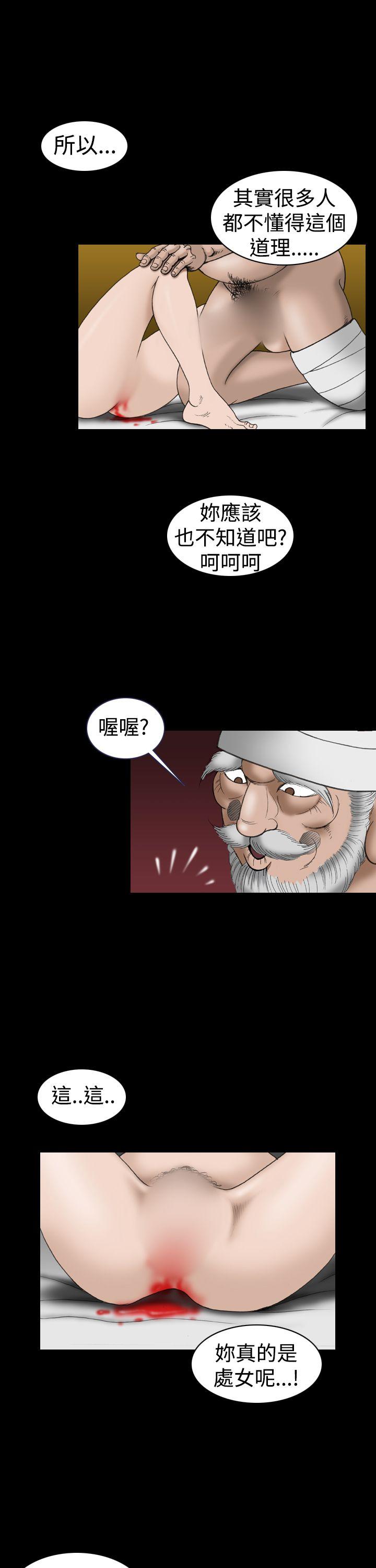 上流社会 第21話 第13页