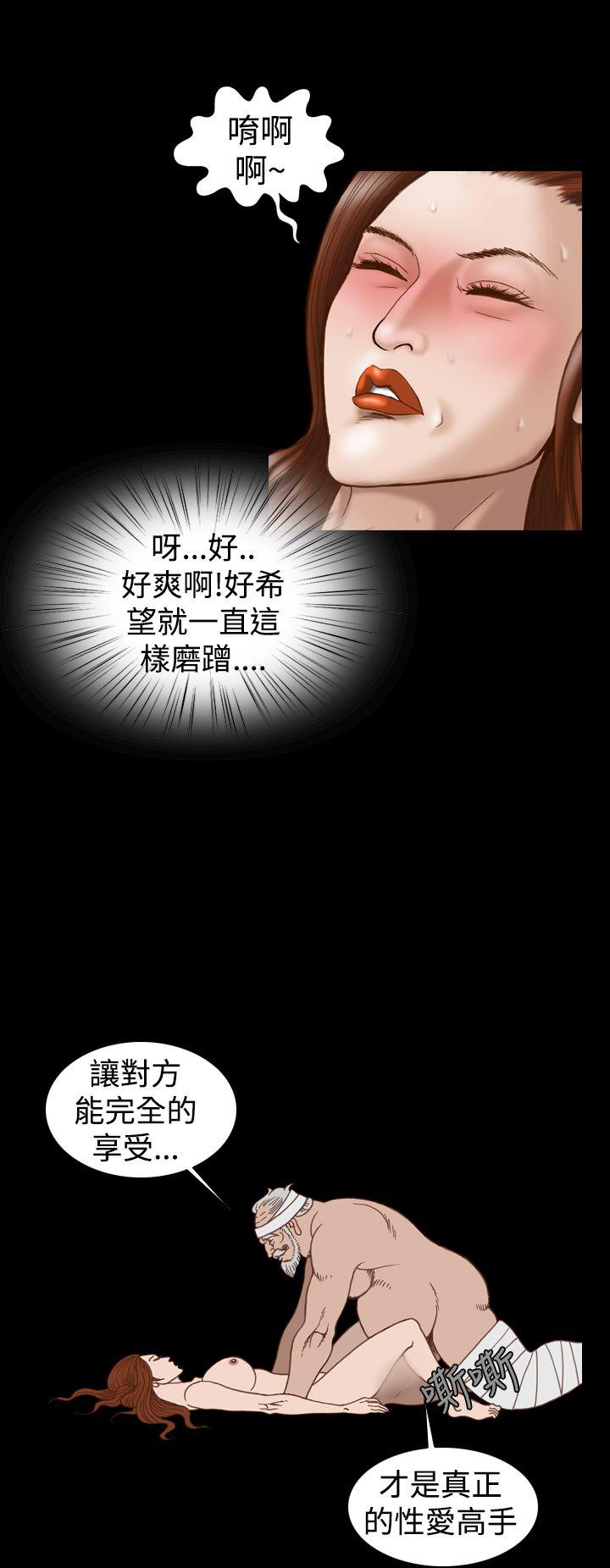 上流社会 第21話 第12页