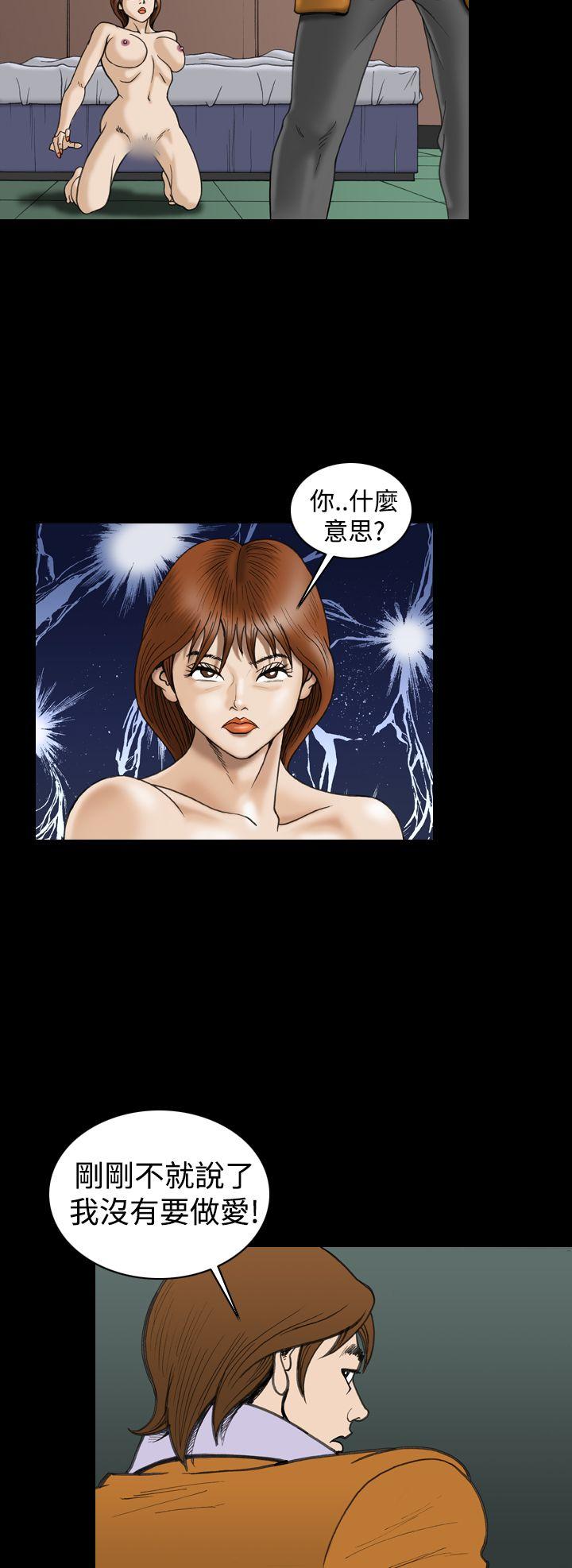 上流社会 第21話 第16页