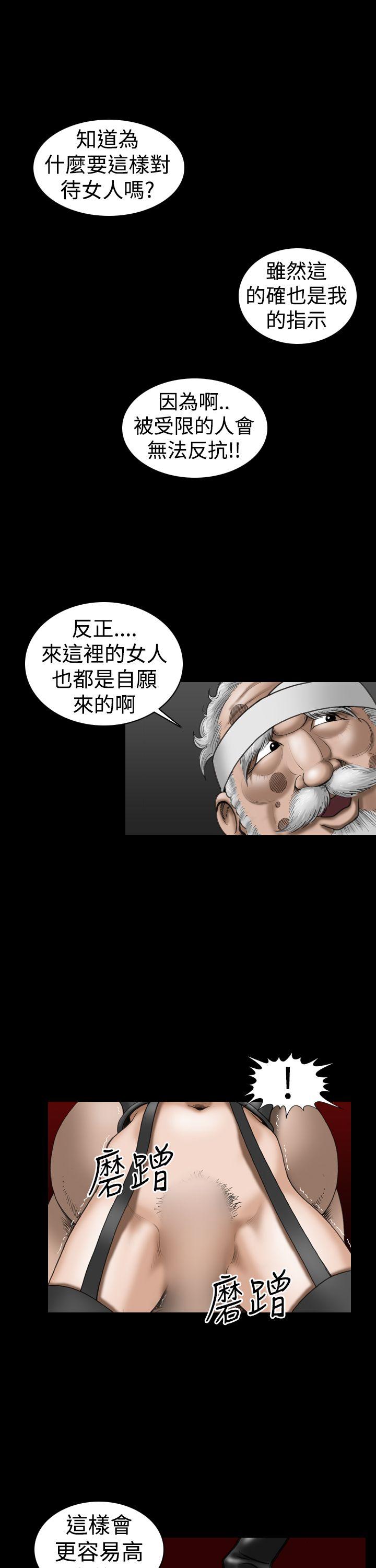 上流社会 第22話 第3页