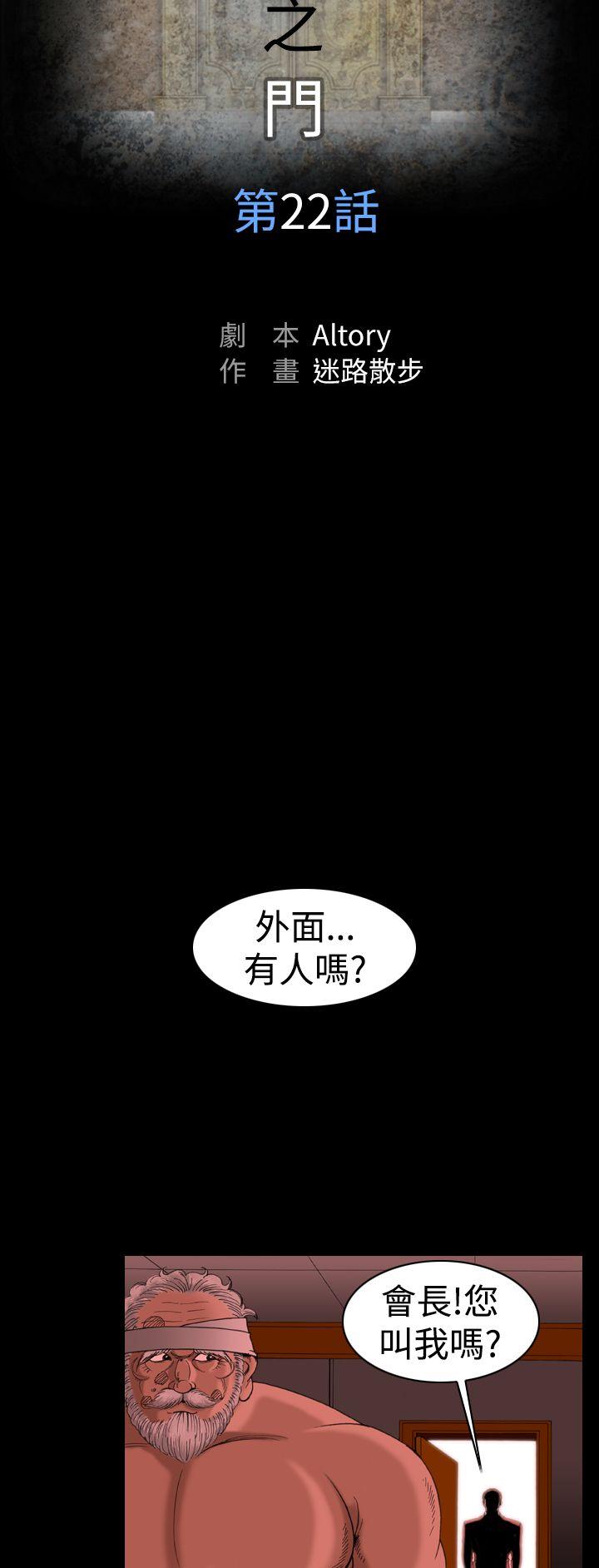 上流社会 第22話 第8页