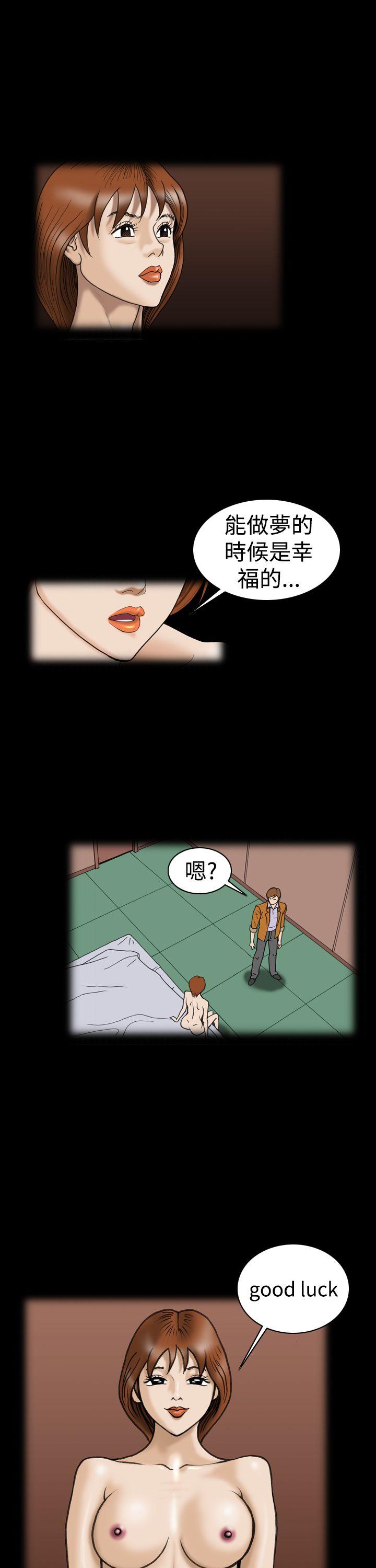 上流社会 第22話 第15页