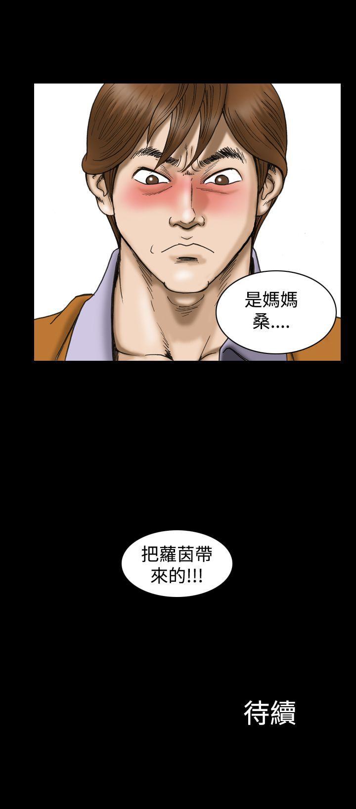 上流社会 第22話 第22页