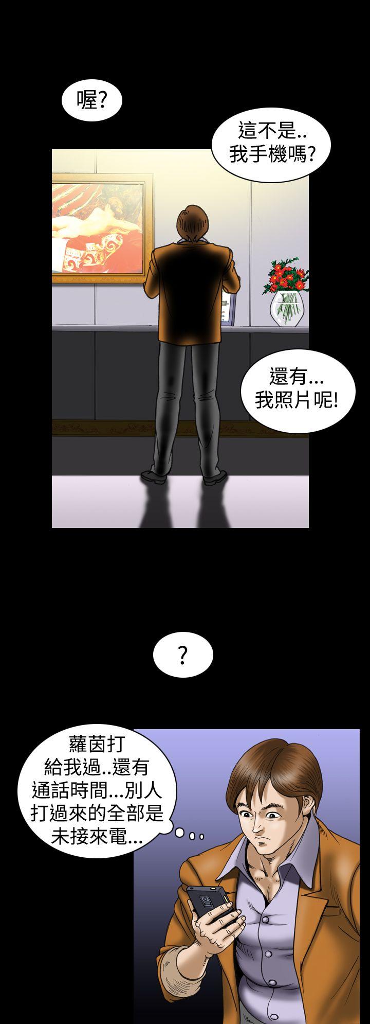 上流社会 第22話 第20页