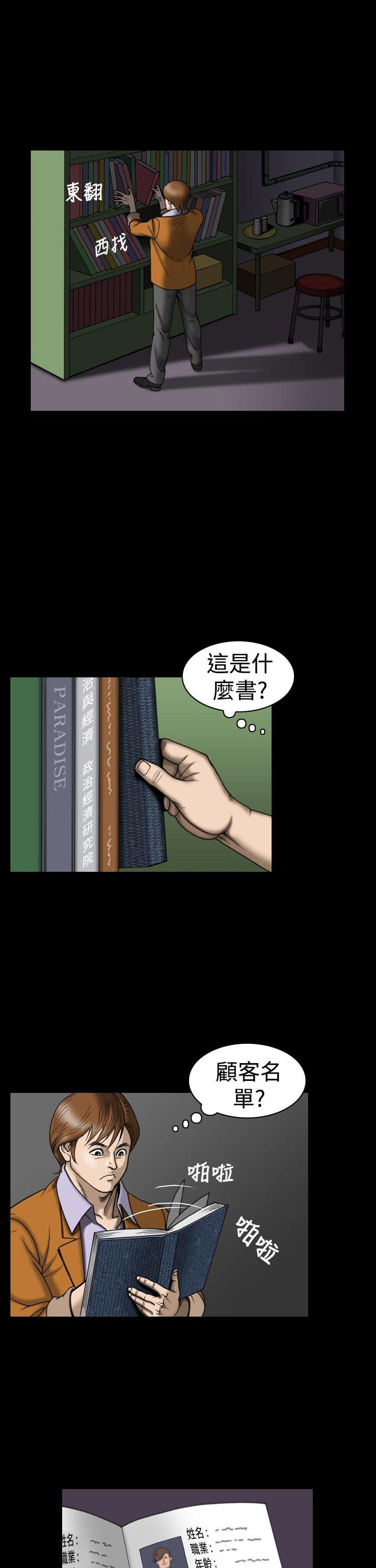 上流社会 第23話 第1页