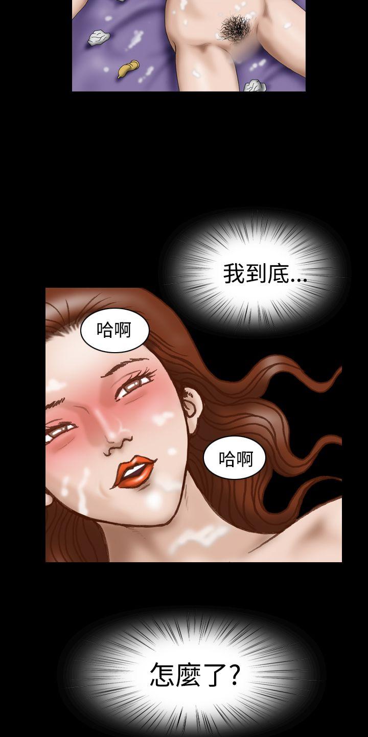 上流社会 第23話 第6页