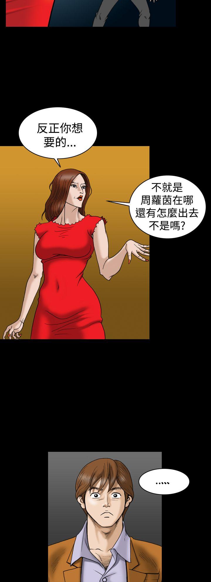 上流社会 第23話 第18页