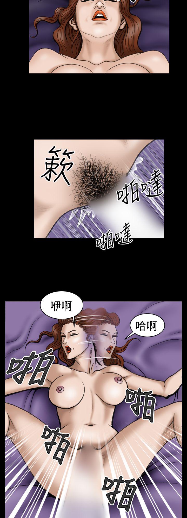 上流社会 第24話 第14页