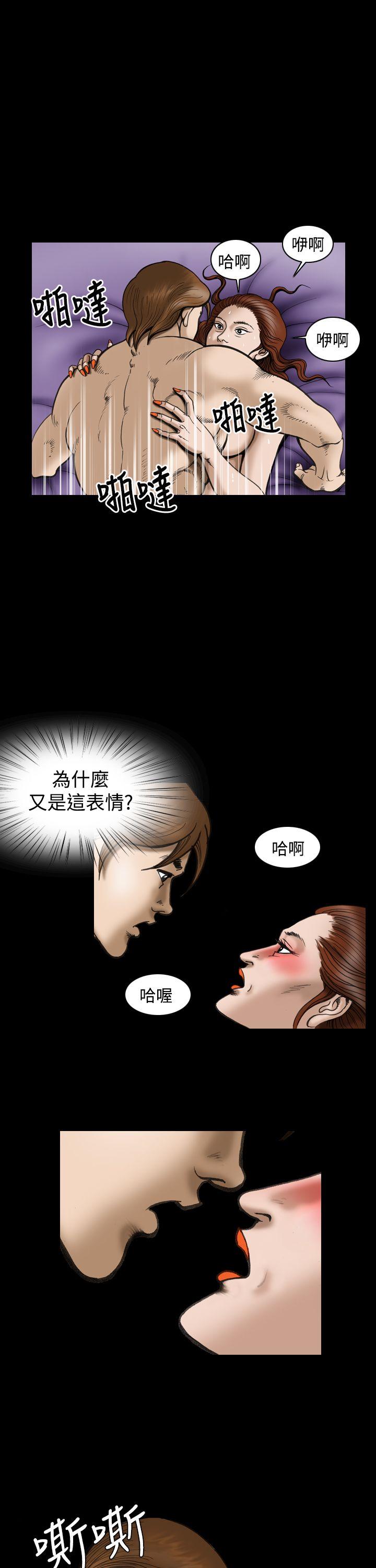 上流社会 第24話 第15页