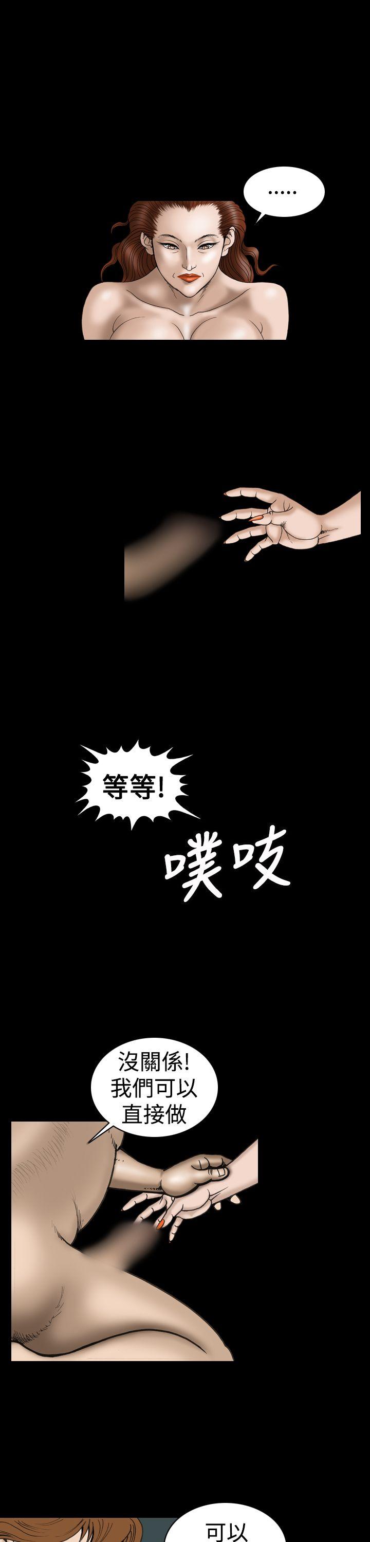 上流社会 第24話 第11页