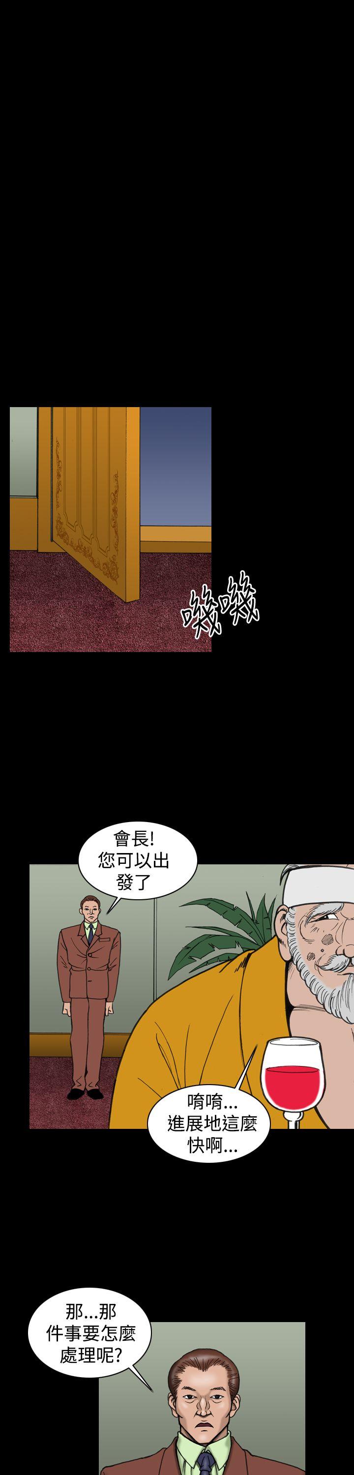 上流社会 第24話 第17页
