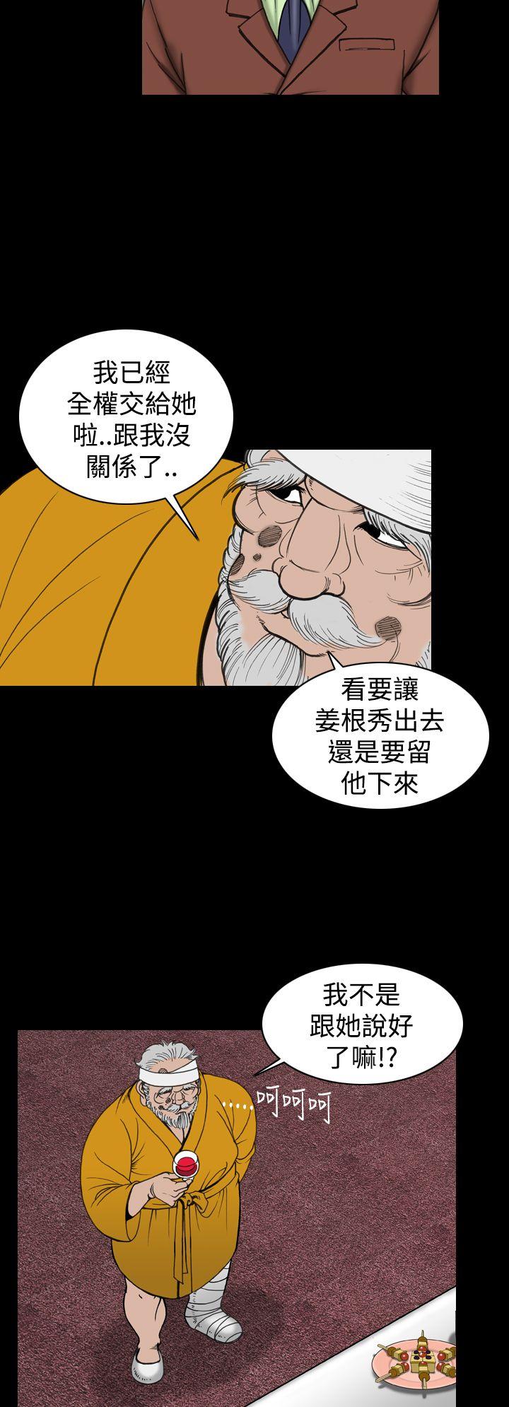 上流社会 第24話 第18页