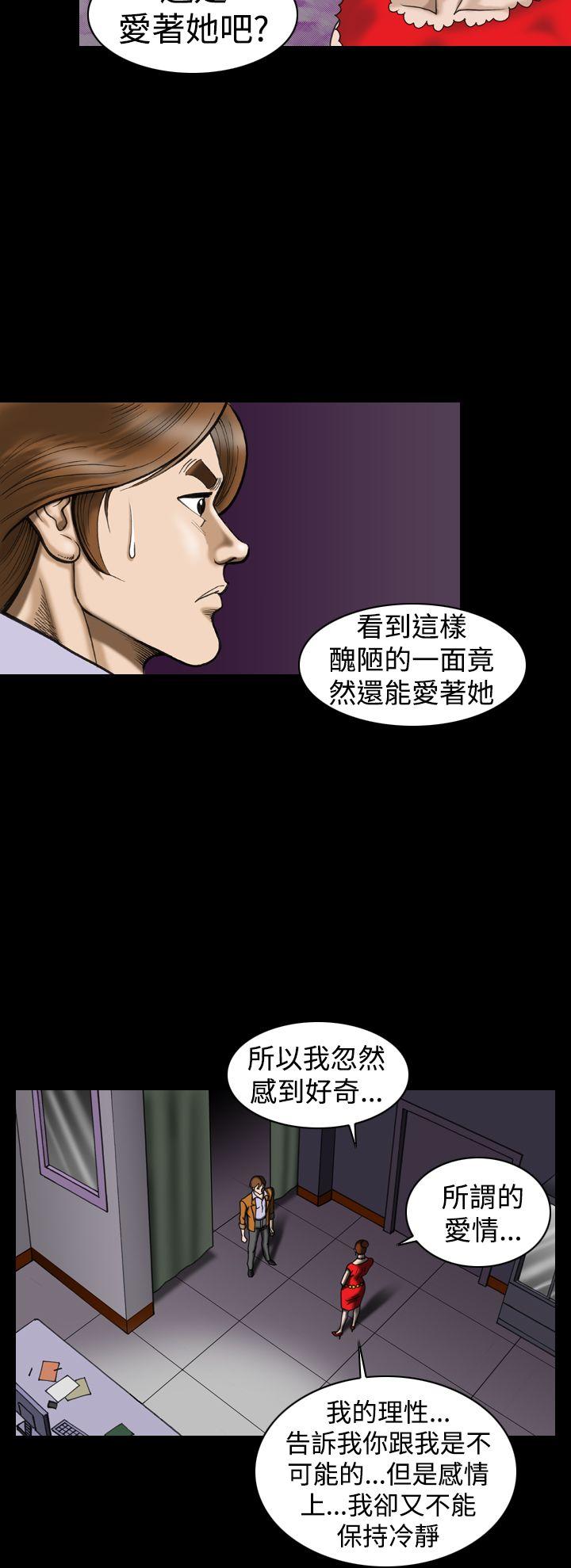 上流社会 第25話 第8页