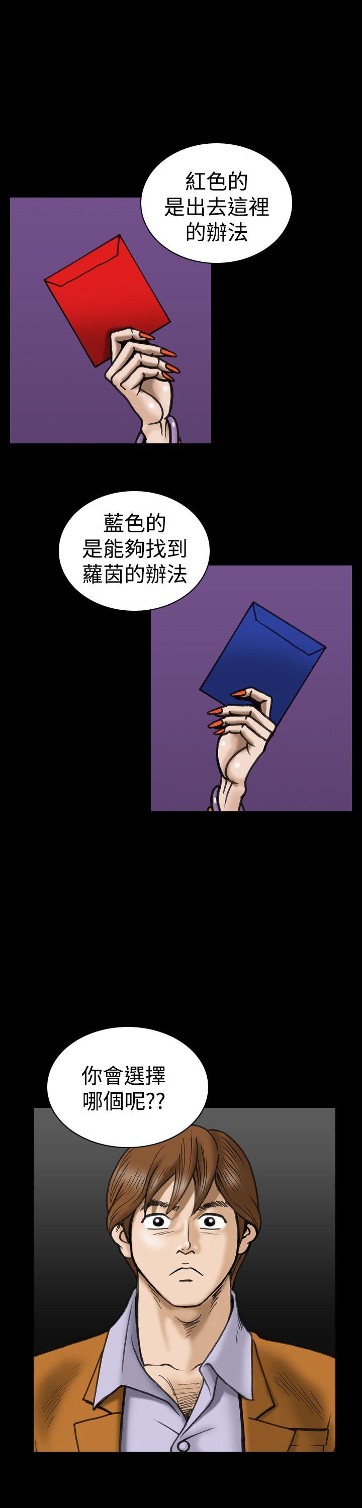 上流社会 第25話 第13页
