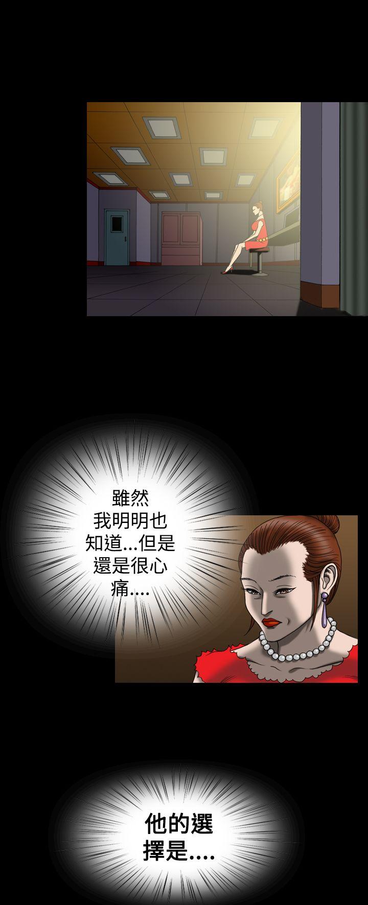 上流社会 第25話 第20页