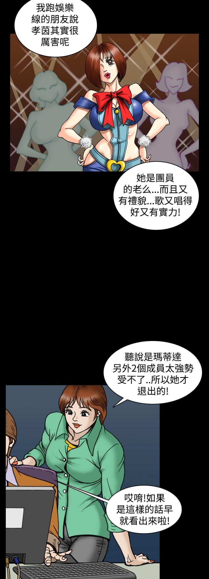上流社会 第26話 第4页