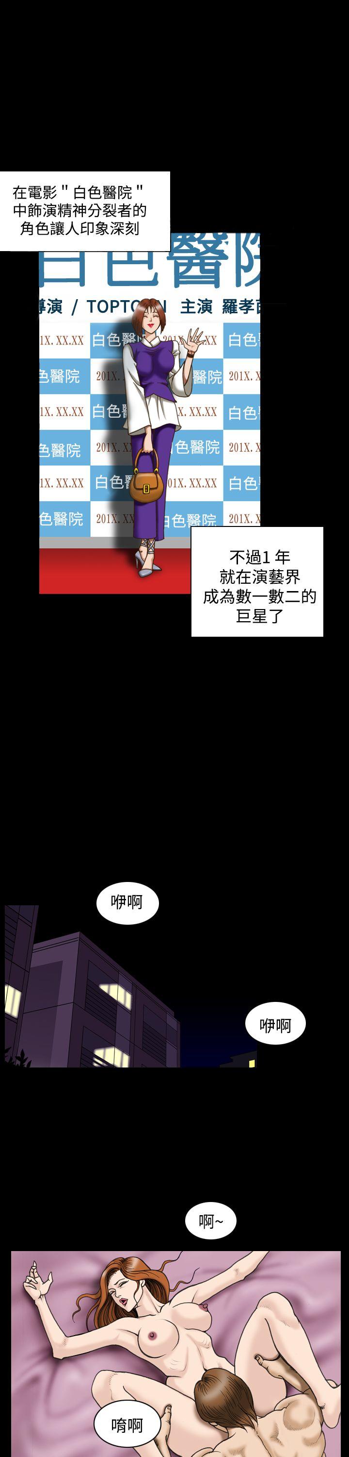 上流社会 第26話 第9页