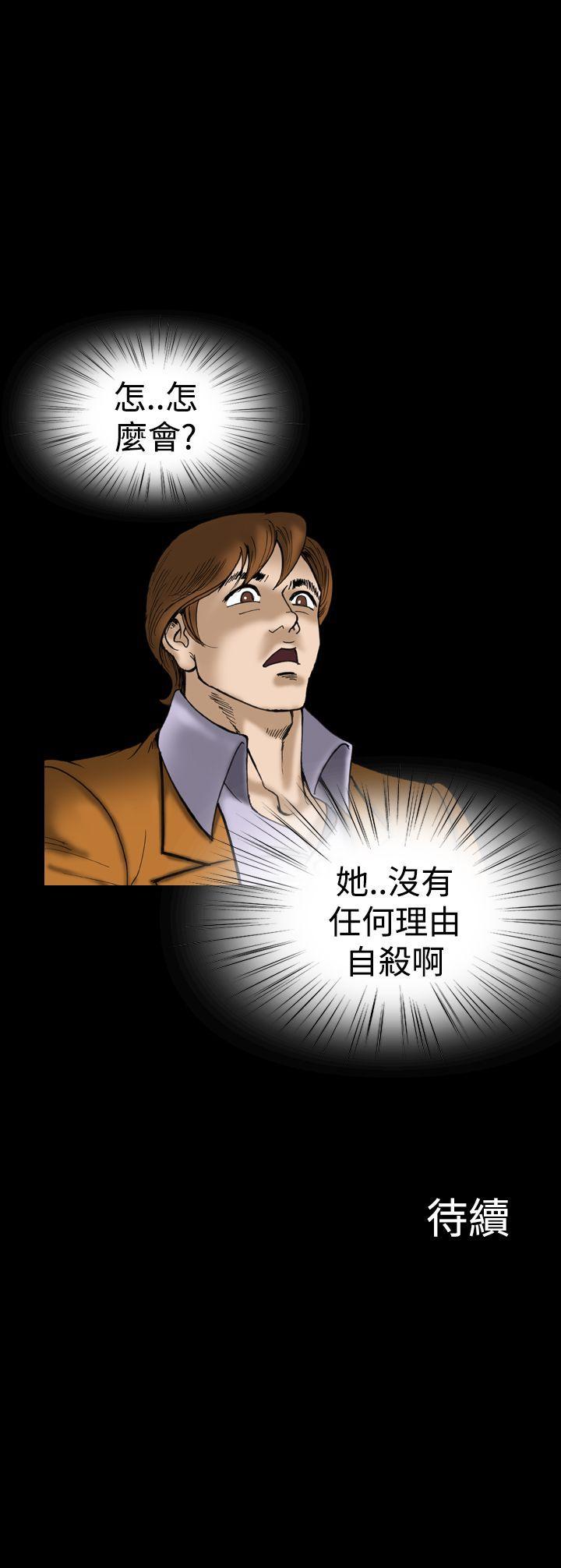 上流社会 第26話 第21页