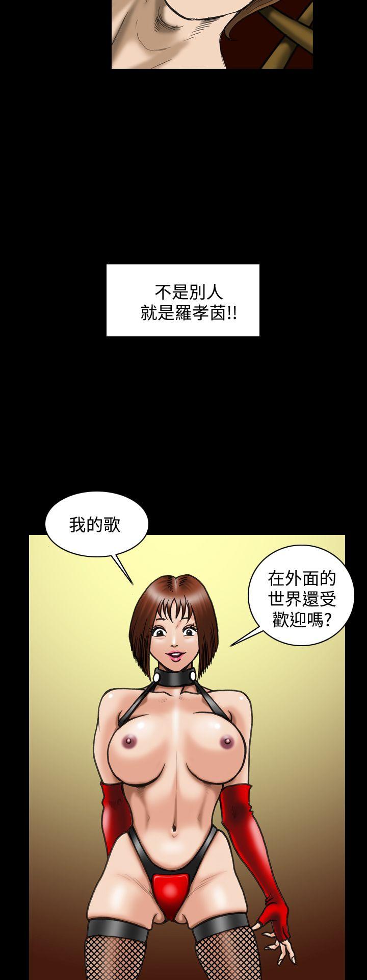 上流社会 最終話 第22页