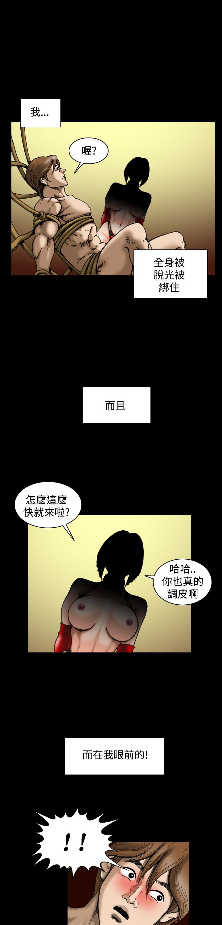 上流社会 最終話 第21页