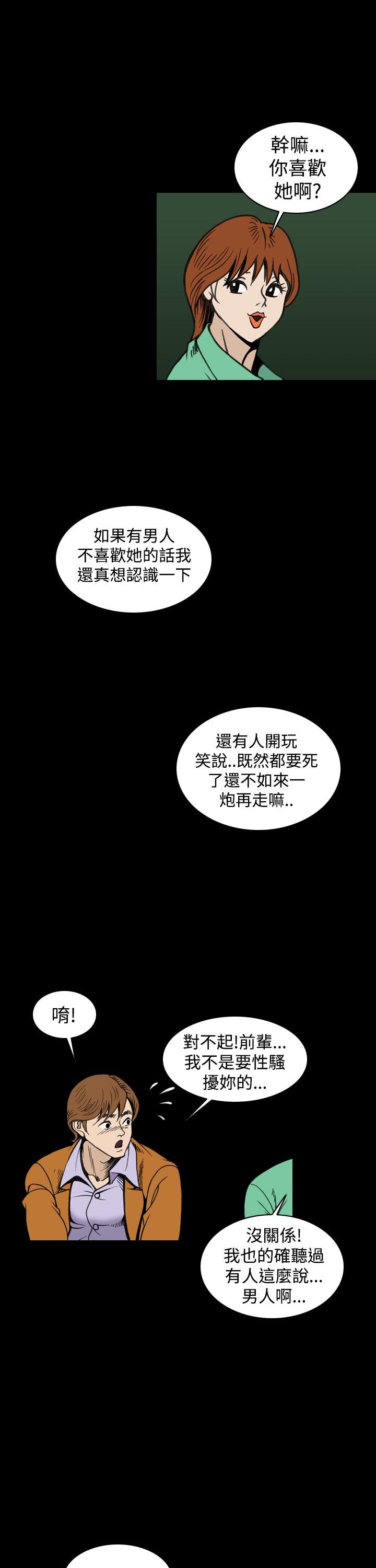 上流社会 最終話 第5页