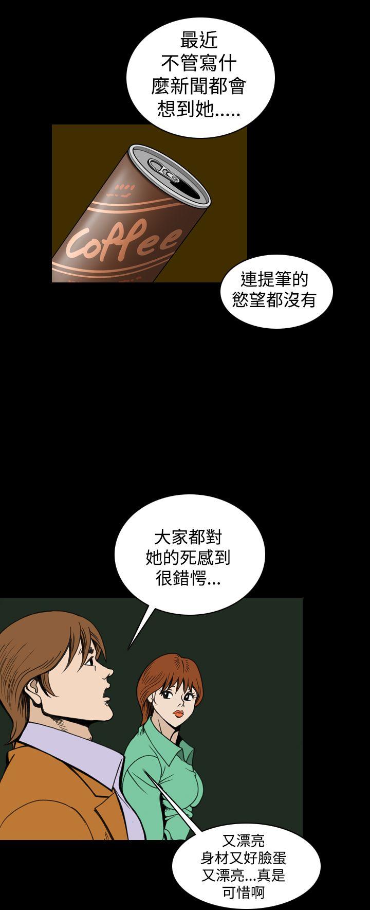 上流社会 最終話 第4页