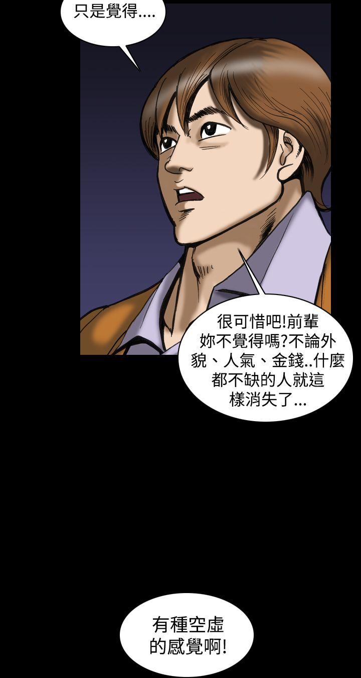 上流社会 最終話 第6页