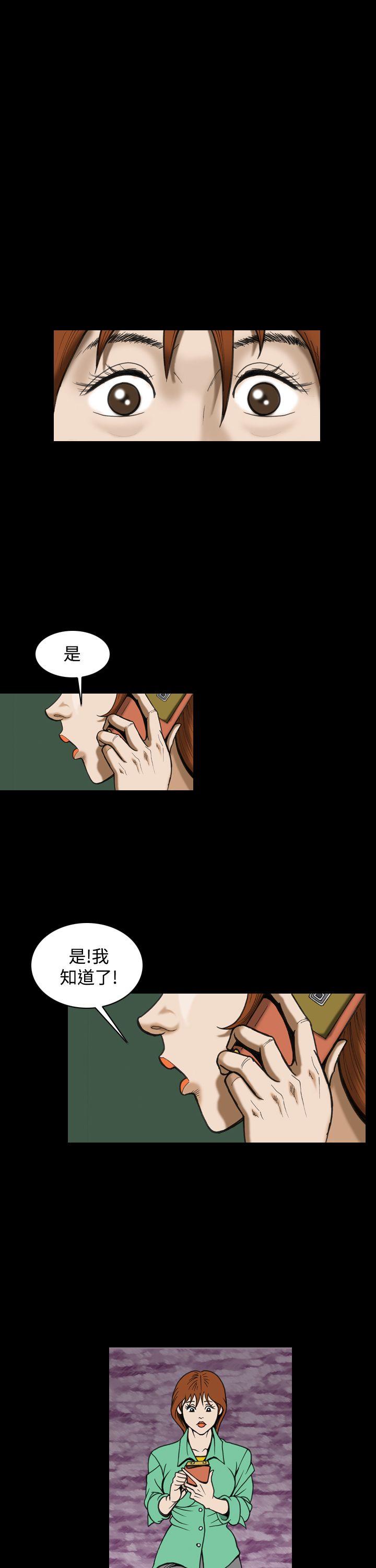 上流社会 最終話 第11页