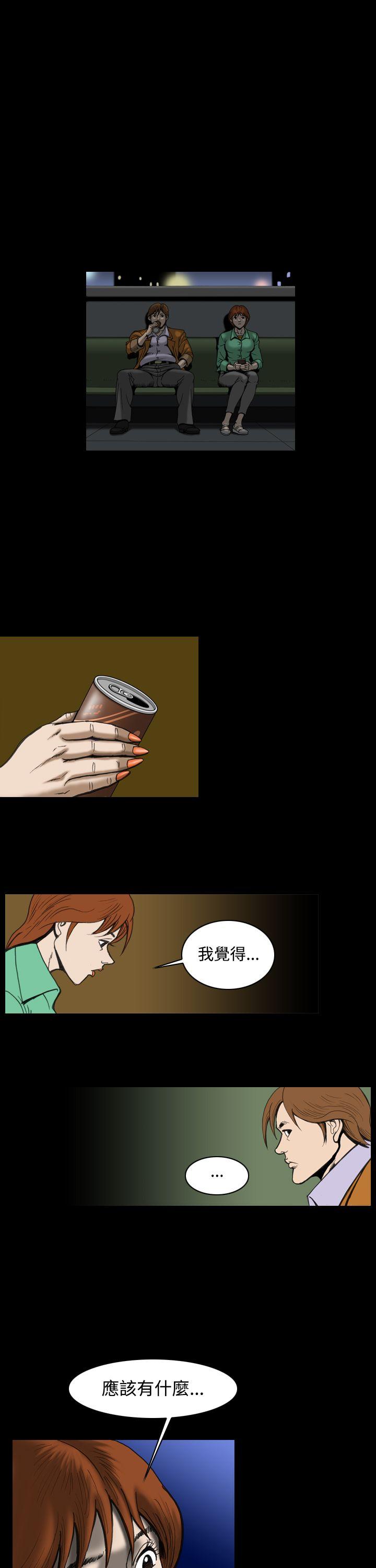 上流社会 最終話 第7页