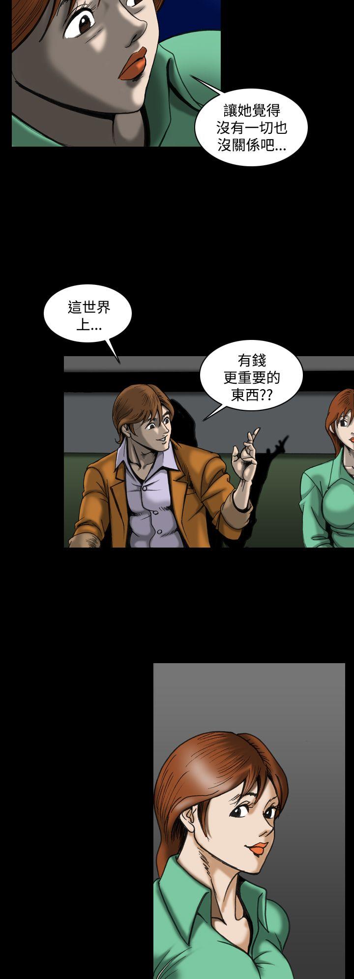 上流社会 最終話 第8页