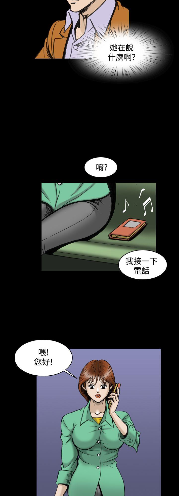 上流社会 最終話 第10页
