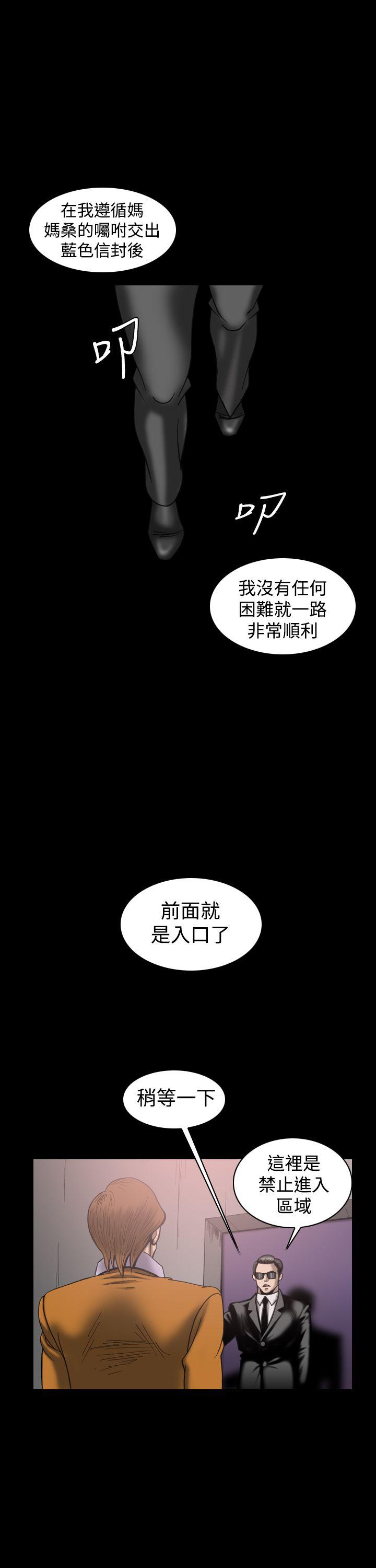 上流社会 最終話 第15页