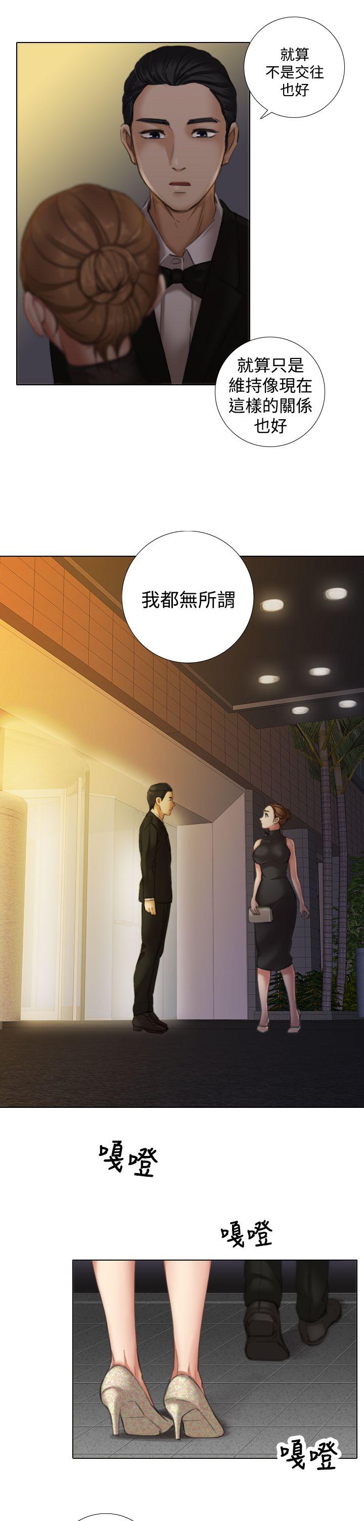 TOUCH ME 第10話 第3页