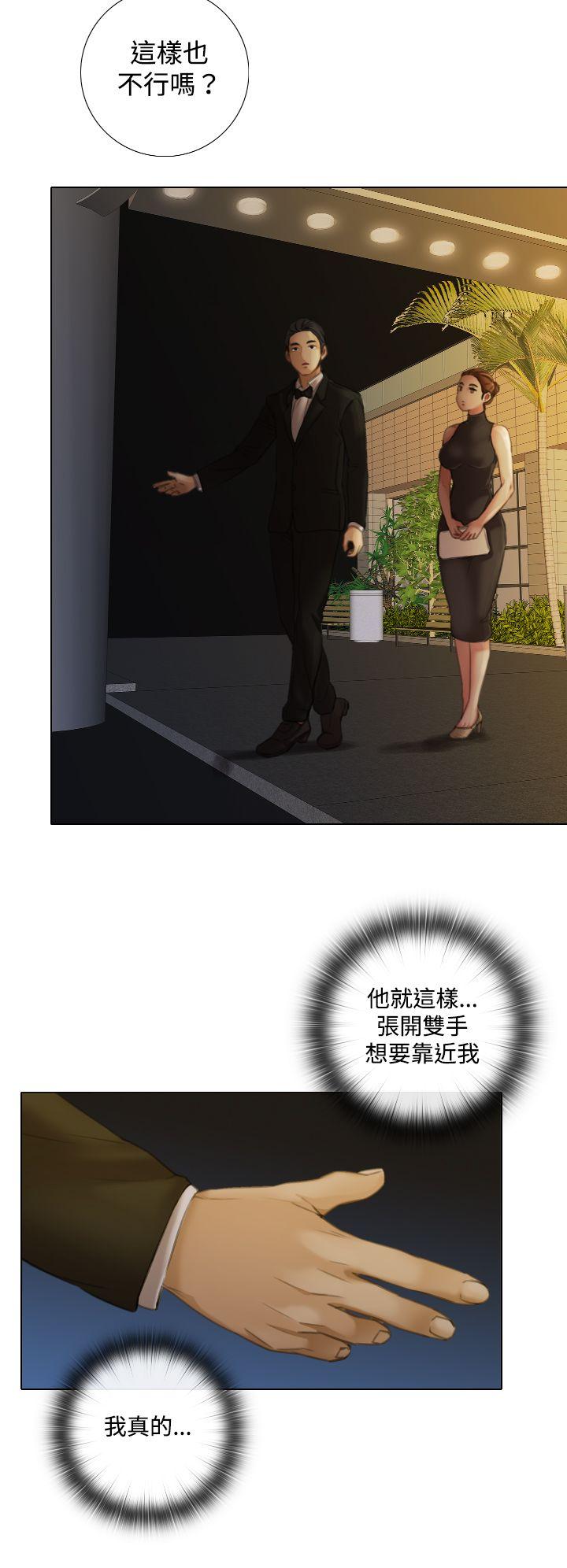 TOUCH ME 第10話 第4页