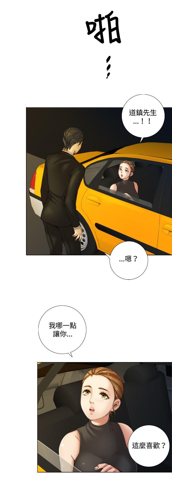 TOUCH ME 第10話 第8页