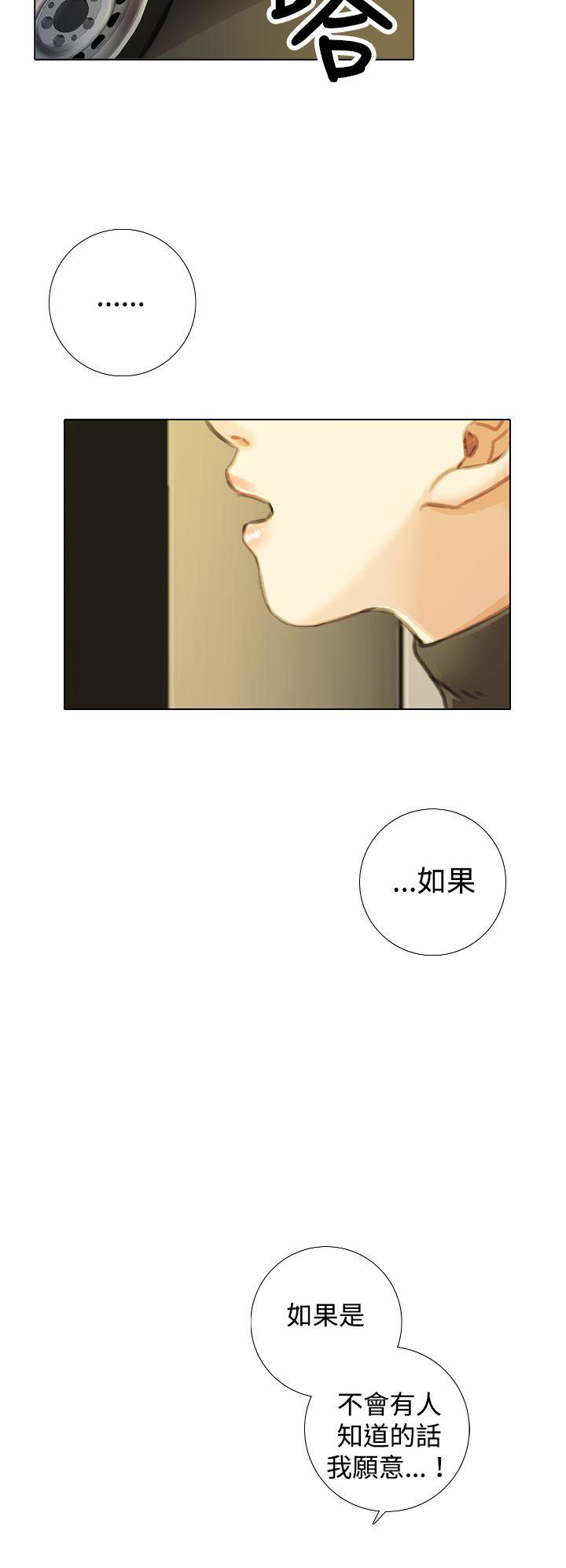 TOUCH ME 第10話 第6页