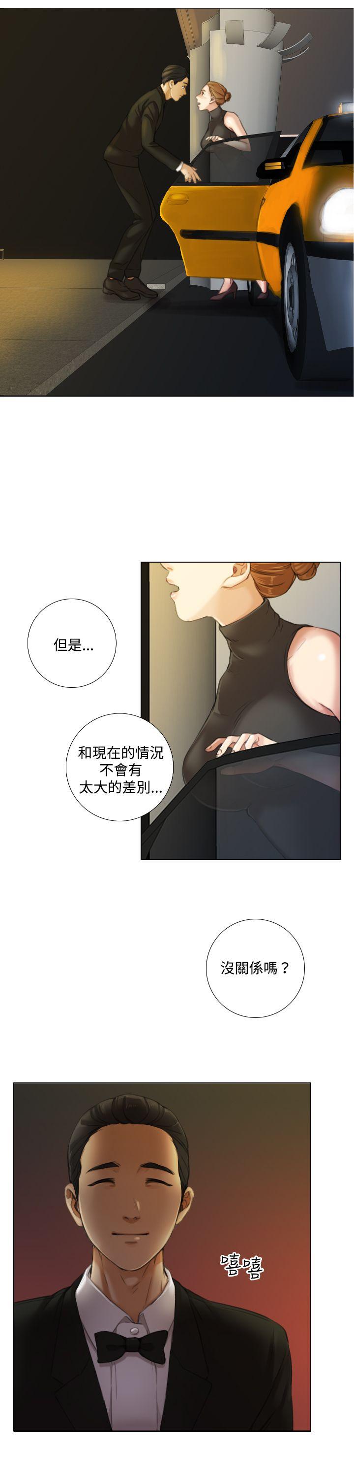TOUCH ME 第10話 第7页