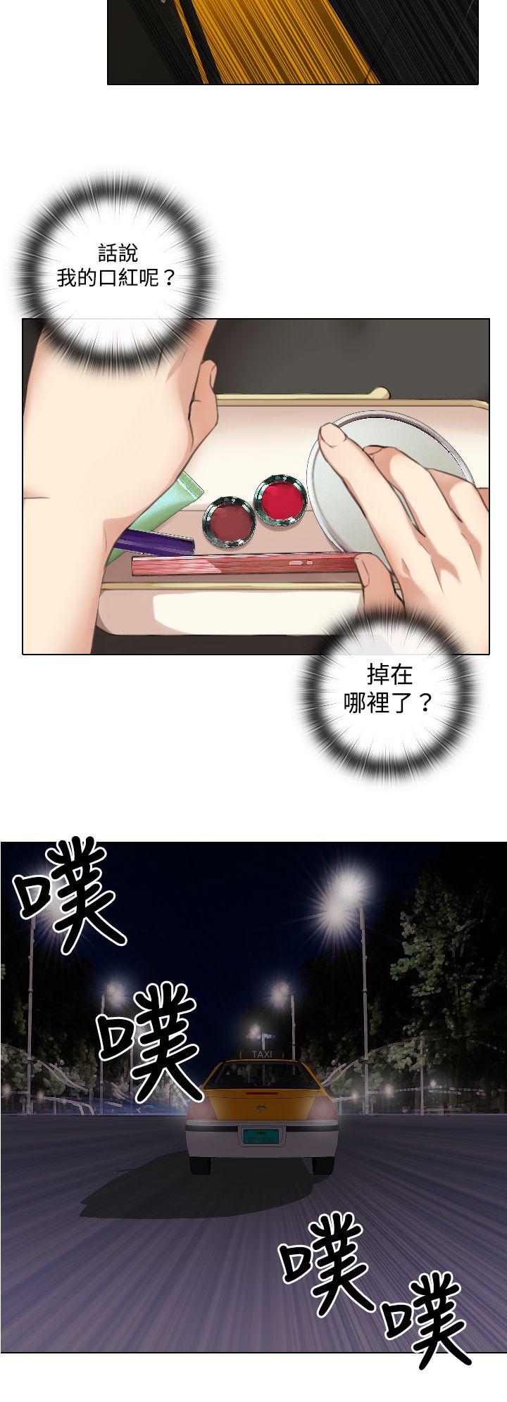 TOUCH ME 第10話 第10页