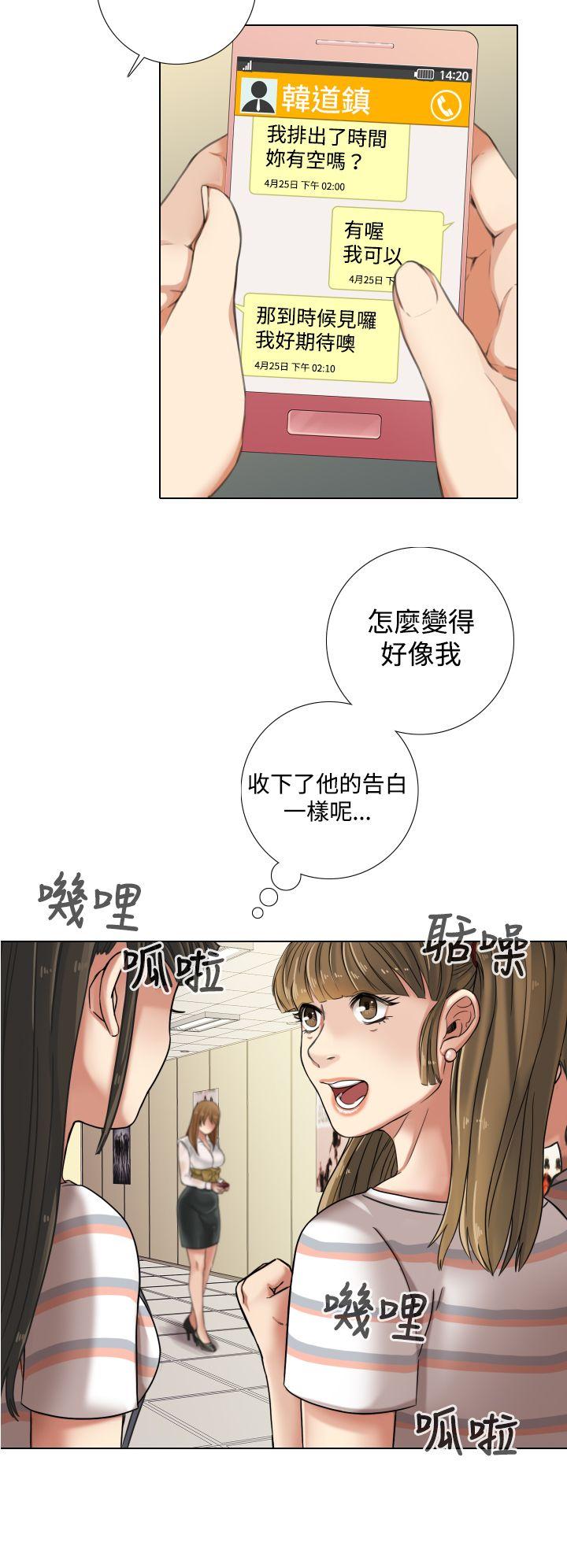 TOUCH ME 第10話 第12页