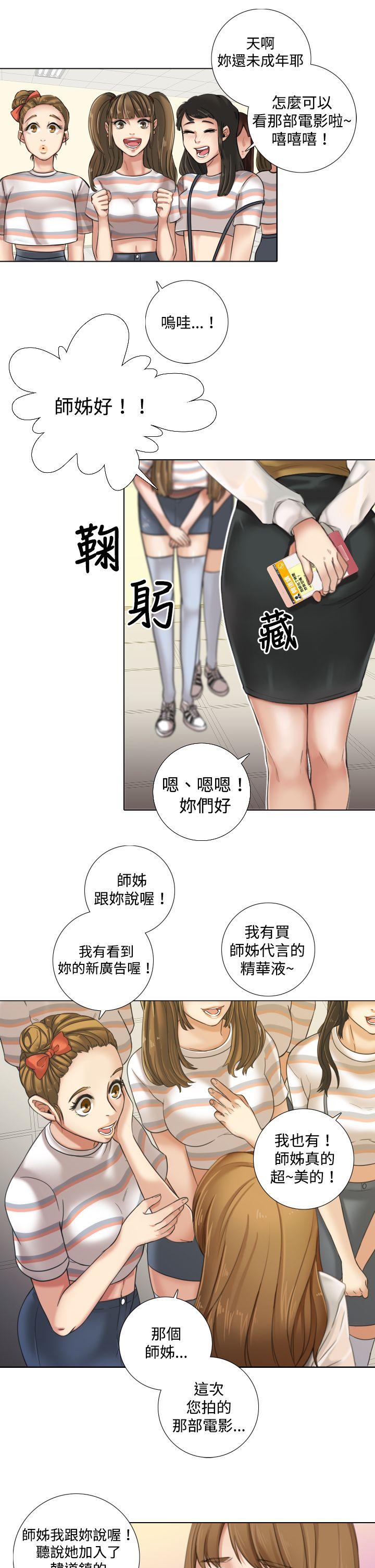 TOUCH ME 第10話 第13页