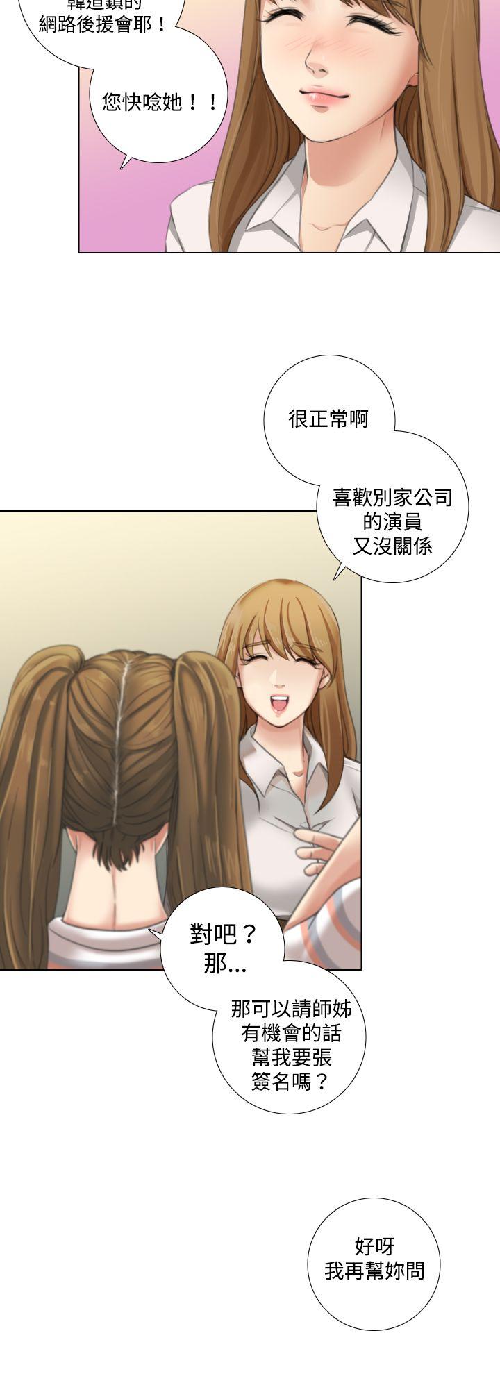 TOUCH ME 第10話 第14页