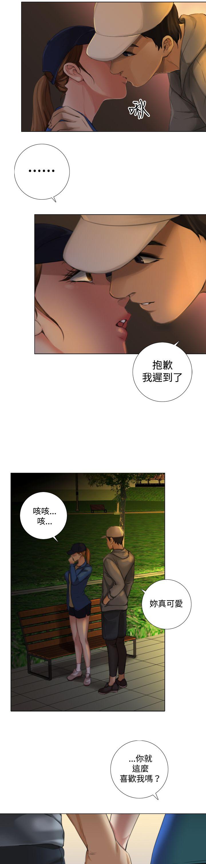 TOUCH ME 第10話 第19页