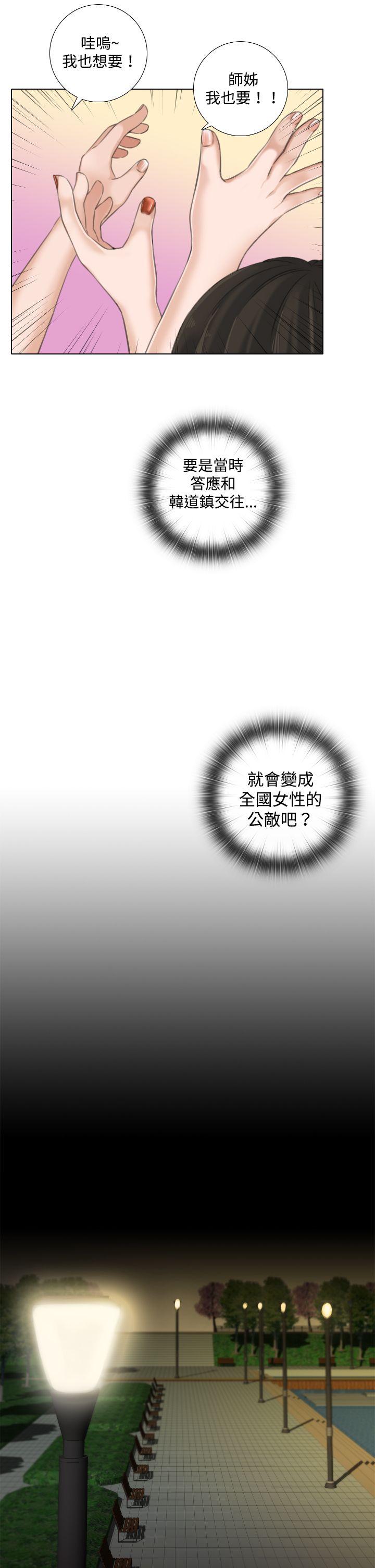 TOUCH ME 第10話 第15页
