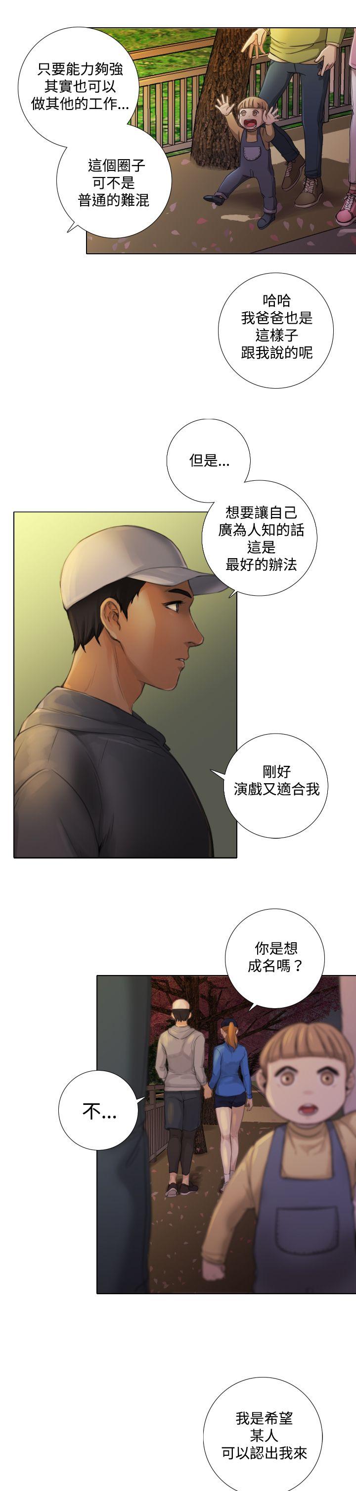 TOUCH ME 第10話 第23页