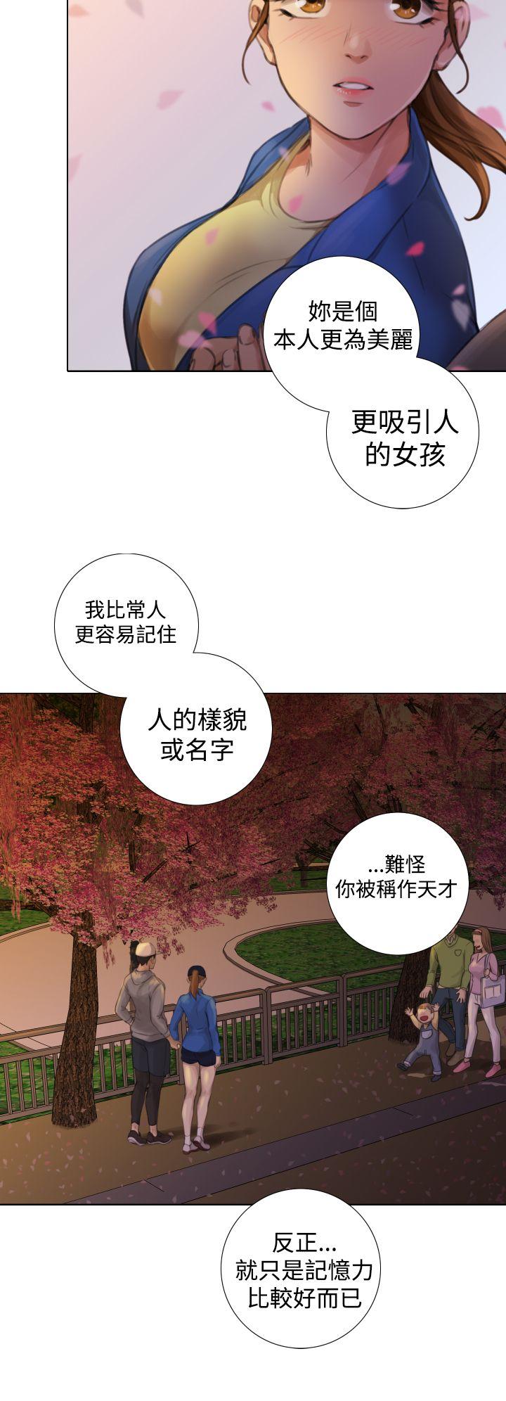 TOUCH ME 第10話 第22页