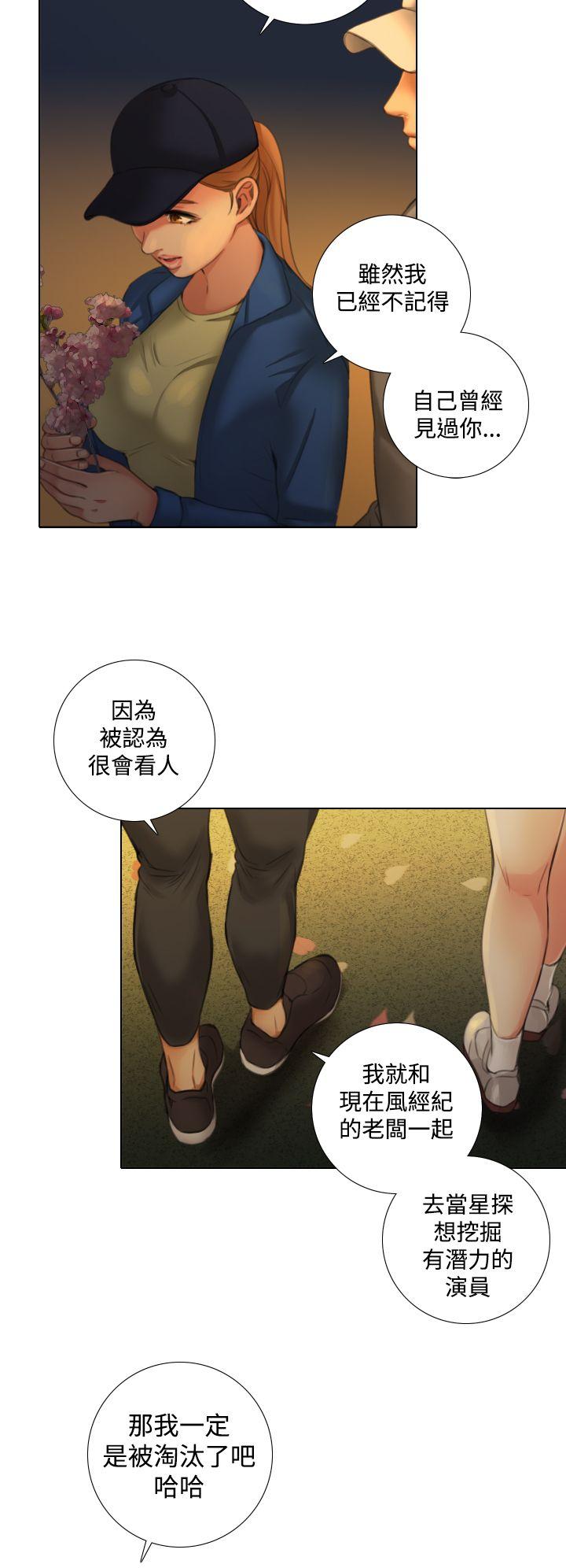 TOUCH ME 第11話 第4页