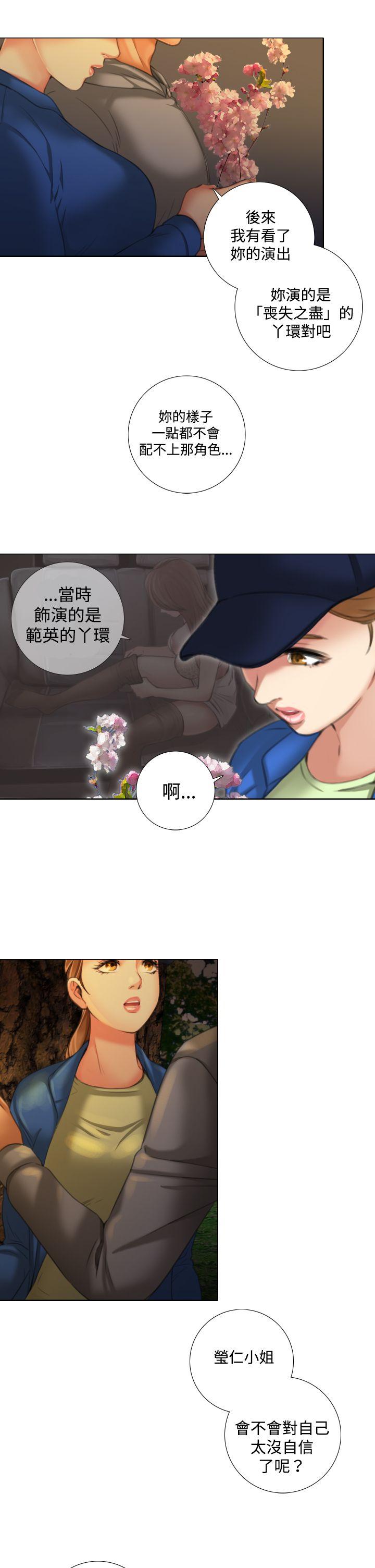 TOUCH ME 第11話 第5页