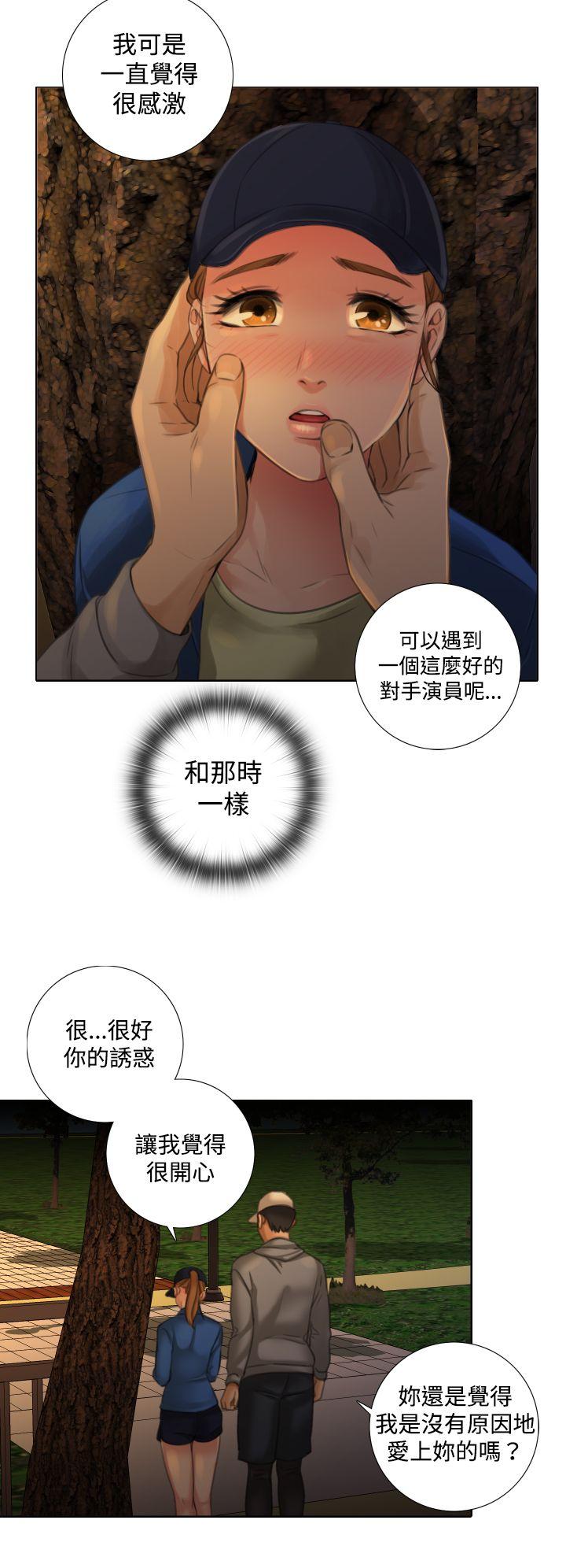 TOUCH ME 第11話 第6页