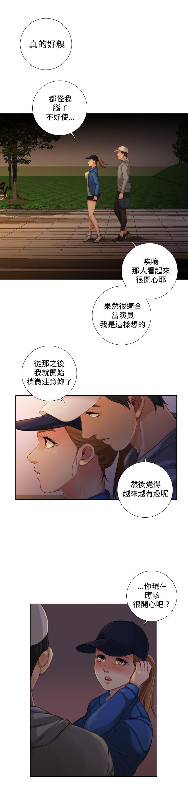 TOUCH ME 第11話 第9页