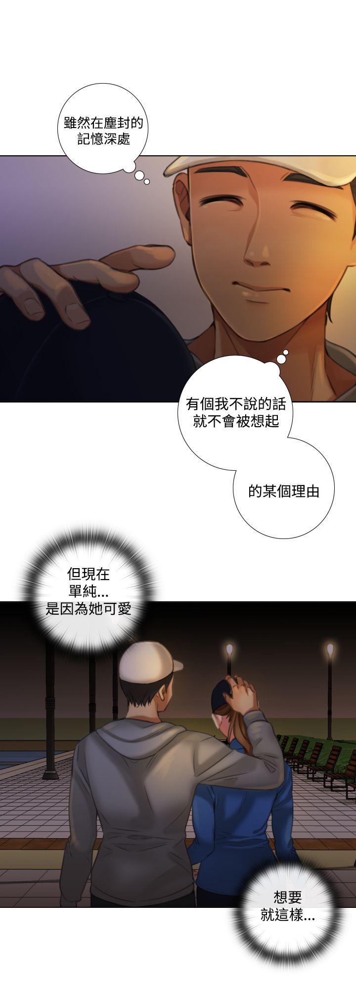 TOUCH ME 第11話 第10页
